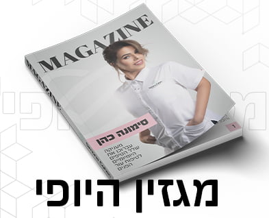 מגזין היופי