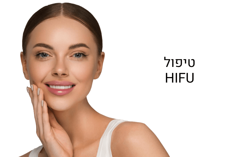 HIFU